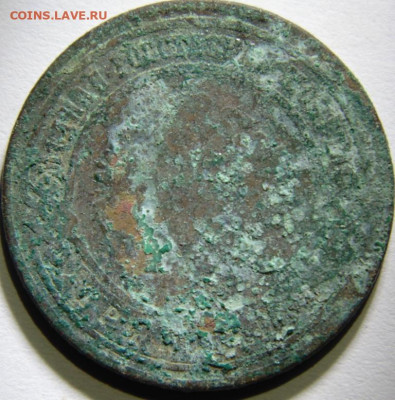 3 копейки 1855, 1859. Предпродажная тема. - DSC00705.JPG