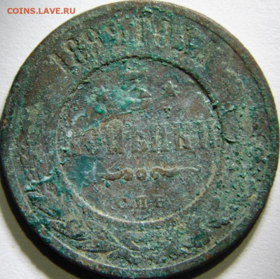 3 копейки 1855, 1859. Предпродажная тема. - DSC00699.JPG