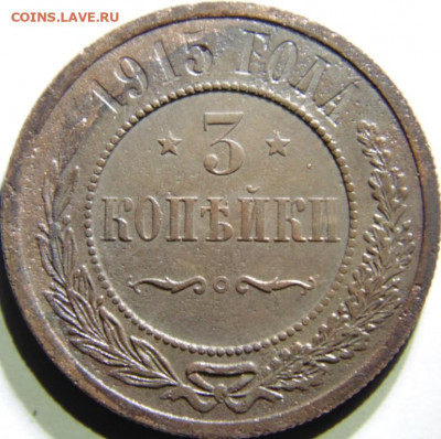 14 разных 3 копейки РИ. Предпродажная тема. - DSC00829.JPG