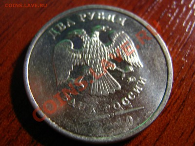 оценка 2 рубля ...брак.. - IMG_0026