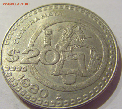 20 песо 1980 майя Мексика №1 22.12.2020 22:00 МСК - CIMG7097.JPG