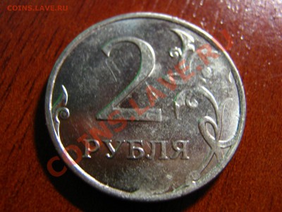 оценка 2 рубля ...брак.. - IMG_0024