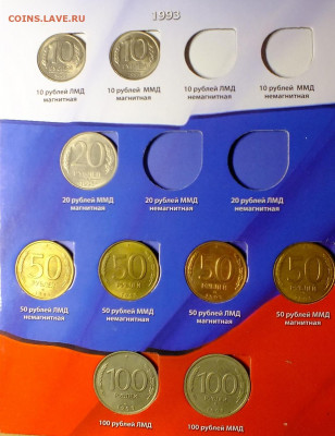 Набор монет 1991-1993 года в буклете. - DSCF8917.JPG