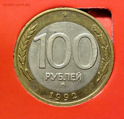 Набор монет 1991-1993 года в буклете. - DSCF8916.JPG