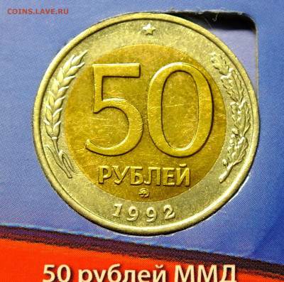 Набор монет 1991-1993 года в буклете. - DSCF8915.JPG