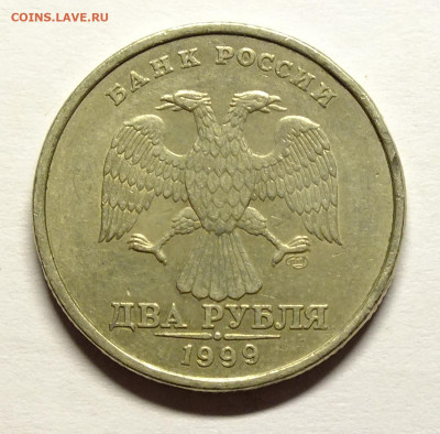 2 рубля 1999 СПМД - DSCF8922.JPG