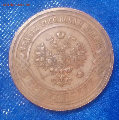 3 копейки 1913 и 1915 год - mbSZjQXElG0