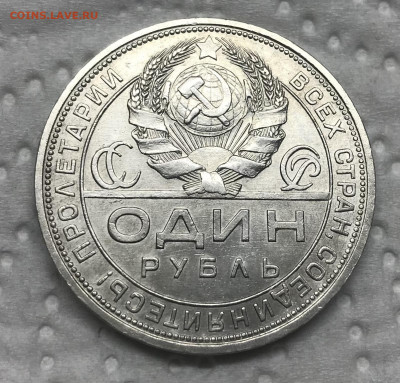 1 рубль 1924 «Квадратные окна» AU - 8151836A-C9A6-4023-A19A-351BB66422A2