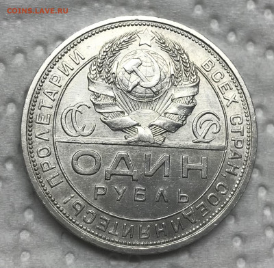 1 рубль 1924 «Квадратные окна» AU - BA89CDF5-19A1-4860-B021-84F01A95D50B