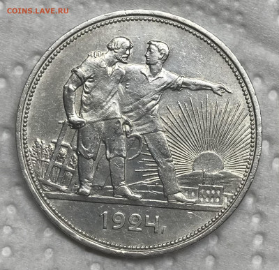 1 рубль 1924 «Квадратные окна» AU - 0D346355-69C7-425B-9AE4-E2859A685F79