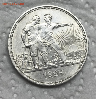 1 рубль 1924 «Квадратные окна» AU - 9E04CF9C-C95A-4ABC-8A07-91F8013E64F4