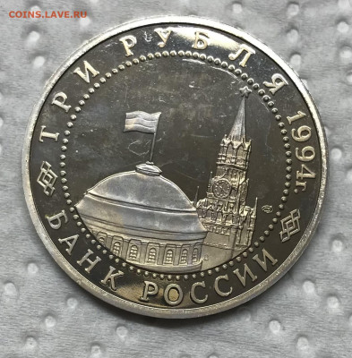 1 рубль Освобождение Ленинграда до 21.30 МСК 19.12.20 - IMG_3023