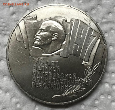 5 рублей 70 лет Октября до 21.30 МСК 19.12.20 - IMG_3066