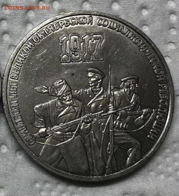 3 рубля 70 лет Октября до 21.30 МСК 19.12.20 - IMG_3080