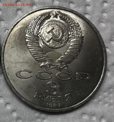 3 рубля 70 лет Октября до 21.30 МСК 19.12.20 - IMG_3083