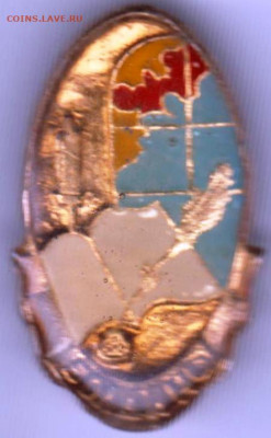 Знак"БОЛДИНО" до 23.12.20 г. в 23.00 - 008