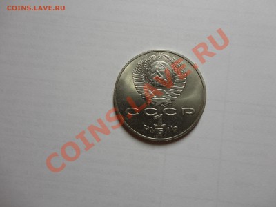 Толстой 1 аверс - Толстой з