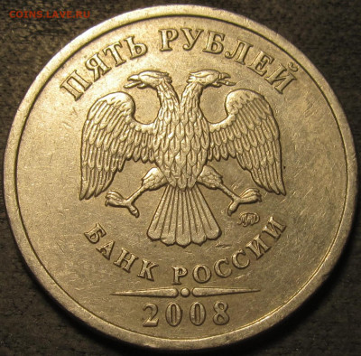5 рублей 2008 ммд. Загиб плакировки? - IMG_2536