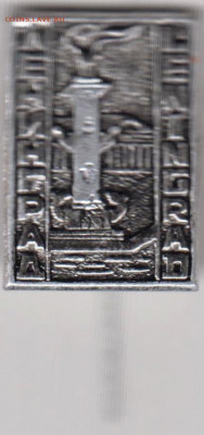 Знак"ЛЕНИНГРАД LENINGRAD" до 23.12.20 г. в 23.00 - 009