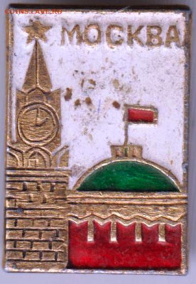 Знак"МОСКВА" до 23.12.20 г. в 23.00 - 012