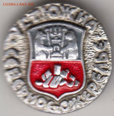 Знак"УСТЮЖНА. Северное ожерелье" до 23.12.20 г. в 23.00 - 017