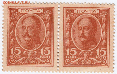 Деньги-марки 1915 г. 15 коп. 2 шт. до 23.12.20 г. в 23.00 - 006