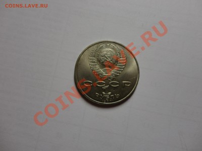 Толстой 2 аверс - Толстой 2 з