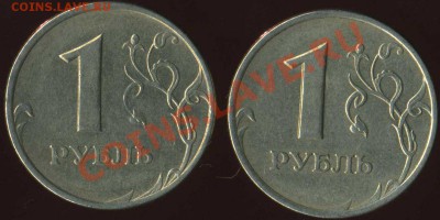 1 рубль 2005г спмд.помогите по разновиду. - img116
