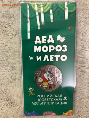 Цветные Дед мороз- фикс 999 р. - 3