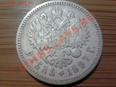 Монеты из серебра (пополняемая). - 21 руб Н.2.