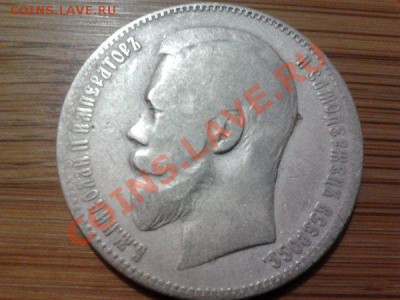 Монеты из серебра (пополняемая). - 21 руб Н.2