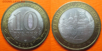 Монеты РФ. БИМ 2006. Торжок СПМД - БИМ 2006 СПМД Торжок.JPG