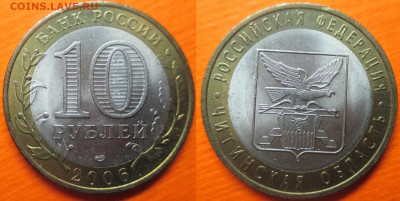 Монеты РФ. БИМ 2006. Читинская область СПМД - БИМ 2006 СПМД  Читинская обл..JPG