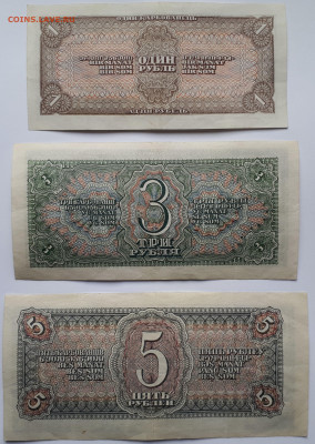 Набор банкнот 1,3,5 рублей 1938 г. ОРИГИНАЛ. - 5