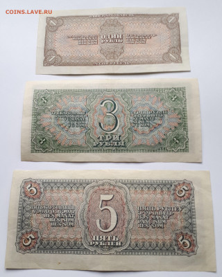 Набор банкнот 1,3,5 рублей 1938 г. ОРИГИНАЛ. - 4
