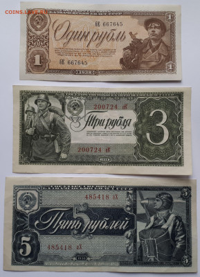 Набор банкнот 1,3,5 рублей 1938 г. ОРИГИНАЛ. - 1
