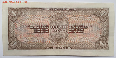Набор банкнот 1,3,5 рублей 1938 г. ОРИГИНАЛ. - 11