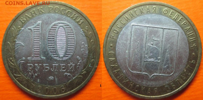 Монеты РФ. БИМ 2006. Сахалинская область ММД (1) - БИМ 2006 ММД Сахалинская обл (1).JPG