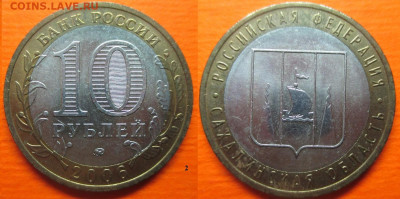 Монеты РФ. БИМ 2006. Сахалинская область ММД (2) - БИМ 2006 ММД Сахалинская обл (2).JPG