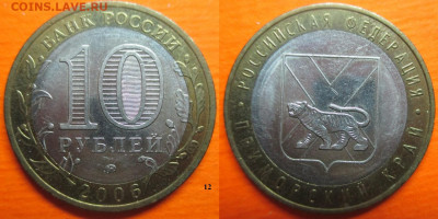 Монеты РФ. БИМ 2006. Приморский край ММД (12) - БИМ 2006 ММД Приморский край (12).JPG