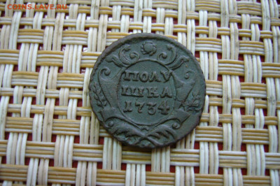 Полушка 1734 - 21-12-20 - 23-10 мск - P2310962.JPG