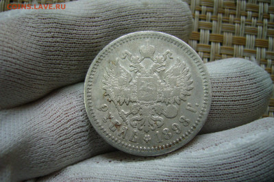 1 рубль 1898 АГ - 21-12-20 - 23-10 мск - P2310297.JPG