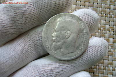 1 рубль 1899 ** - 21-12-20 - 23-10 мск - P2310309.JPG