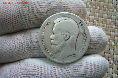 1 рубль 1897 ** - 21-12-20 - 23-10 мск - P2310316.JPG