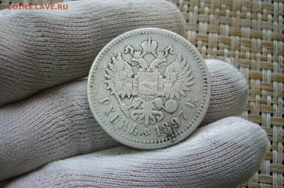1 рубль 1897 ** - 21-12-20 - 23-10 мск - P2310319.JPG