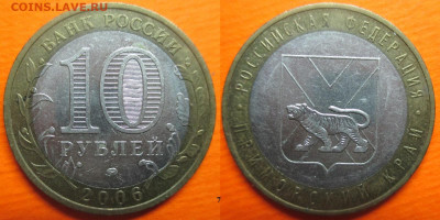 Монеты РФ. БИМ 2006. Приморский край ММД 5 шт. (1) - БИМ 2006 ММД Приморский край (7).JPG