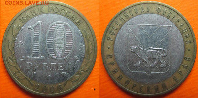 Монеты РФ. БИМ 2006. Приморский край ММД 5 шт. (1) - БИМ 2006 ММД Приморский край (8).JPG