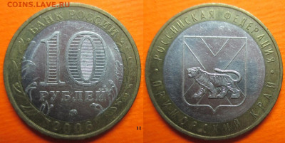 Монеты РФ. БИМ 2006. Приморский край ММД 5 шт. (1) - БИМ 2006 ММД Приморский край (11).JPG
