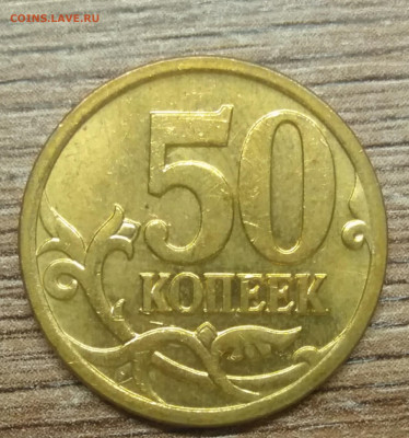 50 копеек 2010 М  Б4  3 шт блиц - IMG_20201216_234008