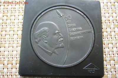 Медаль 60 лет СССР - 21-12-20 - 23-10 мск - P2270699.JPG